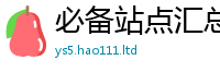 王中王493333WWW马头诗归77777788888王中王正版